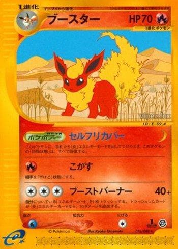 Carta Flareon (016/088) do set Liga BR — SPEA — Pokémon TCG | Bynx
