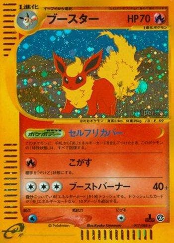 Carta Flareon (017/088) do set Liga BR — SPEA — Pokémon TCG | Bynx
