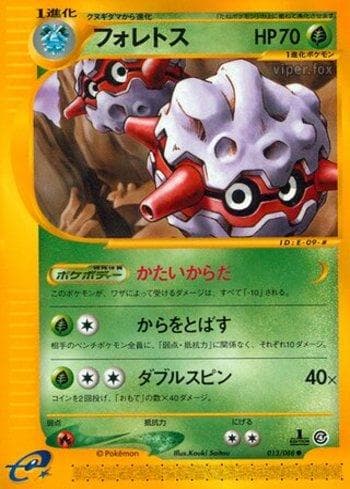Forretress (013/088) — Liga BR — SPEA