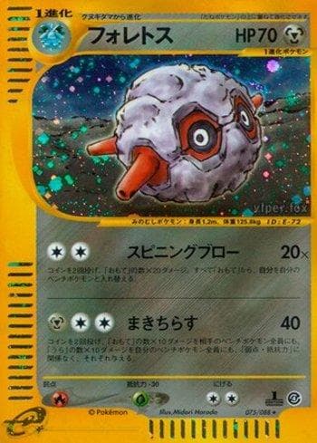 Carta Forretress (075/088) do set Liga BR — SPEA — Pokémon TCG | Bynx