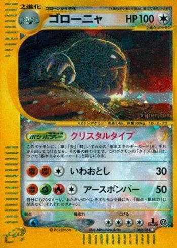 Carta Golem (089/088) do set Liga BR — SPEA — Pokémon TCG | Bynx