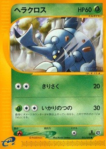 Carta Heracross (015/088) do set Liga BR — SPEA — Pokémon TCG | Bynx