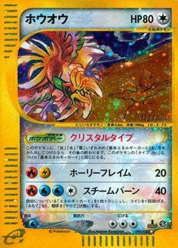 Carta Ho-Oh (091/088) do set Liga BR — SPEA — Pokémon TCG | Bynx