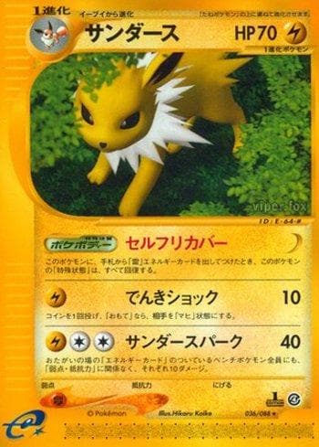 Carta Jolteon (036/088) do set Liga BR — SPEA — Pokémon TCG | Bynx