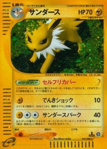 Carta Jolteon (037/088) do set Liga BR — SPEA — Pokémon TCG | Bynx