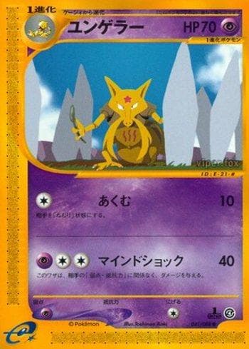 Carta Kadabra (041/088) do set Liga BR — SPEA — Pokémon TCG | Bynx