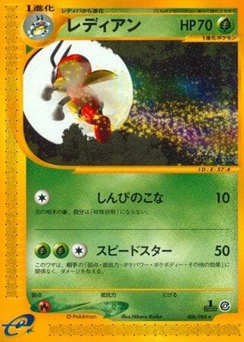 Carta Ledian (006/088) do set Liga BR — SPEA — Pokémon TCG | Bynx