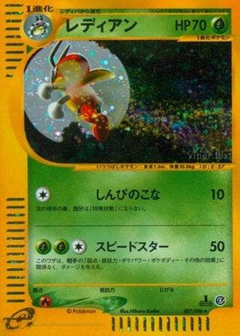 Carta Ledian (007/088) do set Liga BR — SPEA — Pokémon TCG | Bynx