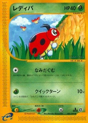Carta Ledyba (004/088) do set Liga BR — SPEA — Pokémon TCG | Bynx