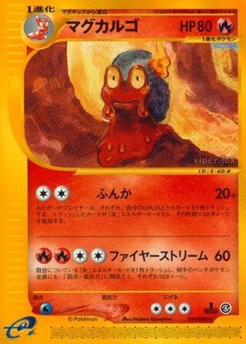 Carta Magcargo (019/088) do set Liga BR — SPEA — Pokémon TCG | Bynx