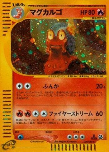 Carta Magcargo (020/088) do set Liga BR — SPEA — Pokémon TCG | Bynx
