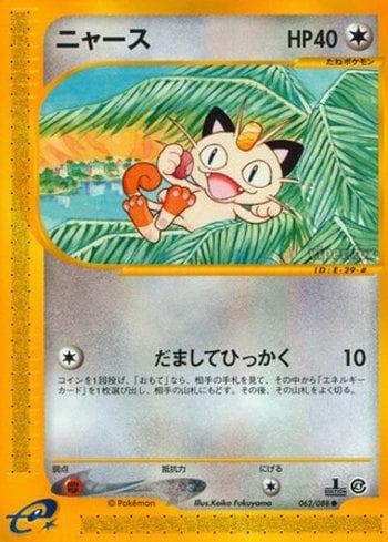 Carta Meowth (062/088) do set Liga BR — SPEA — Pokémon TCG | Bynx