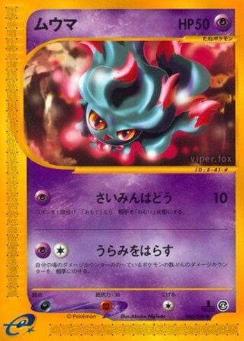 Carta Misdreavus (046/088) do set Liga BR — SPEA — Pokémon TCG | Bynx