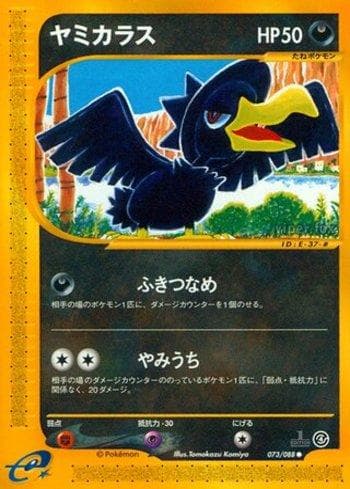 Carta Murkrow (073/088) do set Liga BR — SPEA — Pokémon TCG | Bynx
