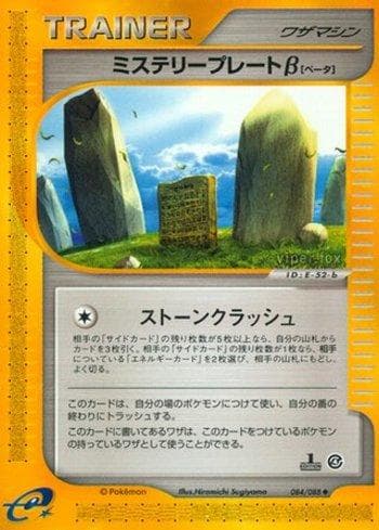 Carta Mystery Plate Beta (084/088) do set Liga BR — SPEA — Pokémon TCG | Bynx