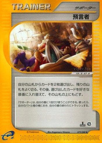 Carta Oracle (079/088) do set Liga BR — SPEA — Pokémon TCG | Bynx