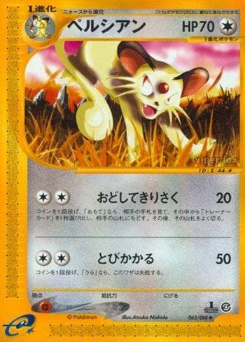 Carta Persian (063/088) do set Liga BR — SPEA — Pokémon TCG | Bynx