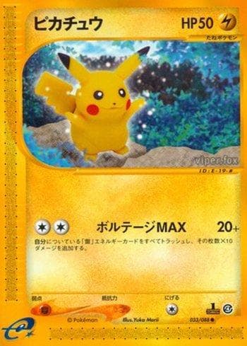 Pikachu (033/088) — Liga BR — SPEA