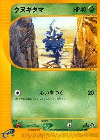 Carta Pineco (011/088) do set Liga BR — SPEA — Pokémon TCG | Bynx