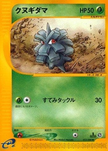 Carta Pineco (012/088) do set Liga BR — SPEA — Pokémon TCG | Bynx