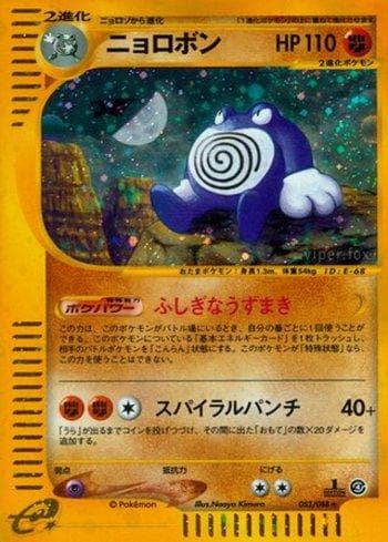 Carta Poliwrath (052/088) do set Liga BR — SPEA — Pokémon TCG | Bynx
