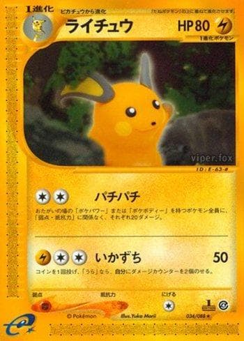 Raichu (034/088) — Liga BR — SPEA