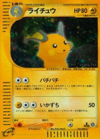 Carta Raichu (035/088) do set Liga BR — SPEA — Pokémon TCG | Bynx