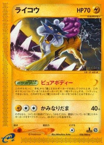 Carta Raikou (038/088) do set Liga BR — SPEA — Pokémon TCG | Bynx