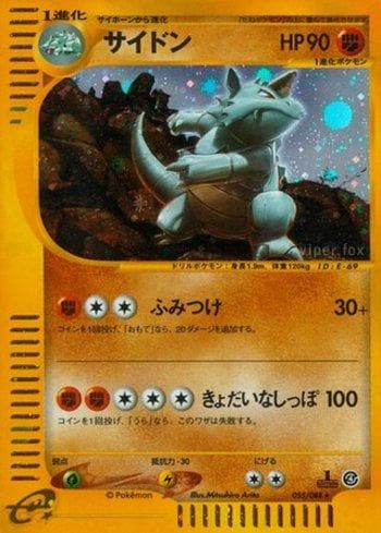Carta Rhydon (055/088) do set Liga BR — SPEA — Pokémon TCG | Bynx