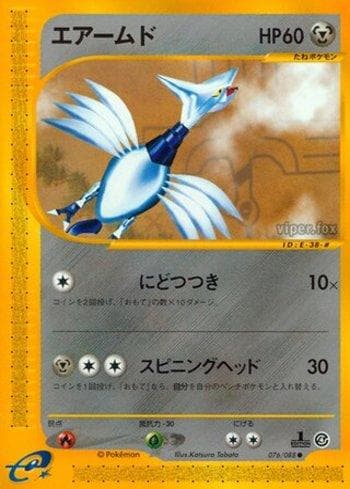 Carta Skarmory (076/088) do set Liga BR — SPEA — Pokémon TCG | Bynx