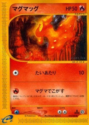 Carta Slugma (018/088) do set Liga BR — SPEA — Pokémon TCG | Bynx