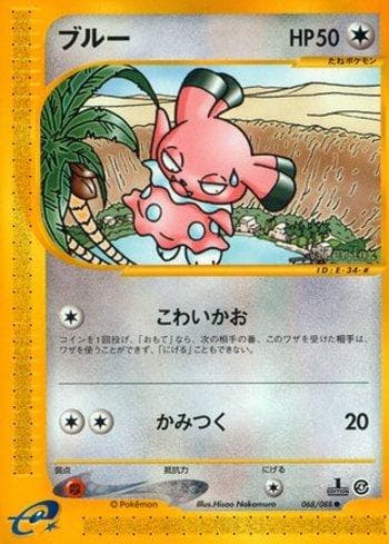Carta Snubbull (068/088) do set Liga BR — SPEA — Pokémon TCG | Bynx