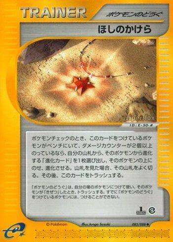 Carta Star Piece (082/088) do set Liga BR — SPEA — Pokémon TCG | Bynx