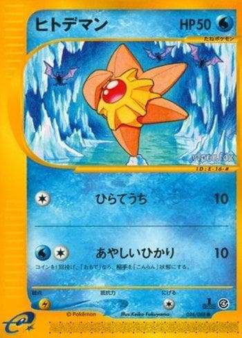 Carta Staryu (024/088) do set Liga BR — SPEA — Pokémon TCG | Bynx