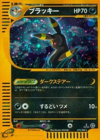 Umbreon (072/088) — Liga BR — SPEA