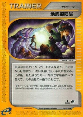 Carta Underground Expedition (080/088) do set Liga BR — SPEA — Pokémon TCG | Bynx