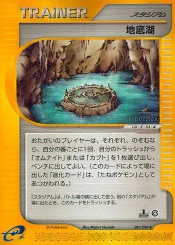 Carta Underground Lake (087/088) do set Liga BR — SPEA — Pokémon TCG | Bynx
