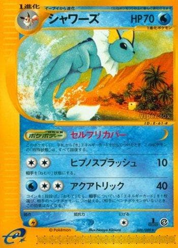 Carta Vaporeon (026/088) do set Liga BR — SPEA — Pokémon TCG | Bynx