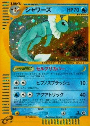 Carta Vaporeon (027/088) do set Liga BR — SPEA — Pokémon TCG | Bynx