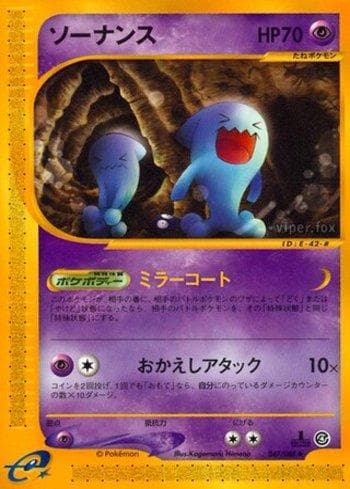Carta Wobbuffet (047/088) do set Liga BR — SPEA — Pokémon TCG | Bynx