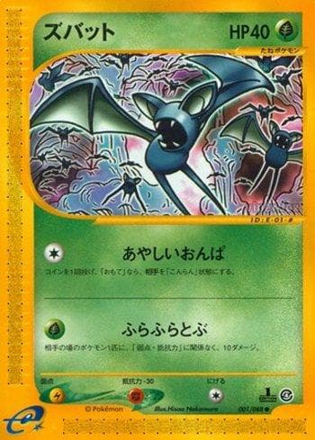 Carta Zubat (001/088) do set Liga BR — SPEA — Pokémon TCG | Bynx