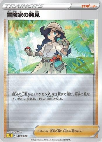 Carta Adventurer's Discovery (019/020) do set Zeraora VSTAR & VMAX High-Class Deck — Pokémon TCG | Bynx
