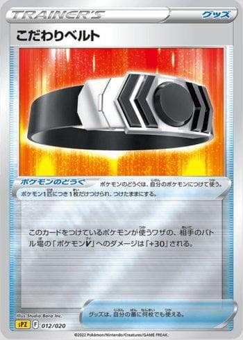 Carta Choice Belt (012/020) do set Zeraora VSTAR & VMAX High-Class Deck — Pokémon TCG | Bynx