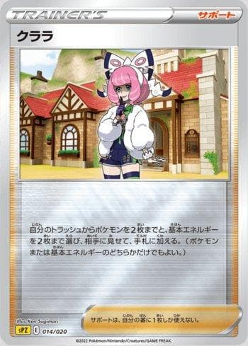 Carta Klara (014/020) do set Zeraora VSTAR & VMAX High-Class Deck — Pokémon TCG | Bynx