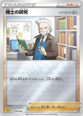 Carta Professor's Research: Professor Rowan (018/020) do set Zeraora VSTAR & VMAX High-Class Deck — Pokémon TCG | Bynx