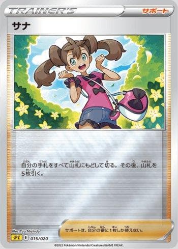 Carta Shauna (015/020) do set Zeraora VSTAR & VMAX High-Class Deck — Pokémon TCG | Bynx