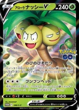 Carta Alolan Exeggutor-V do set Espada e Escudo Promos (JP) — Pokémon TCG | Bynx