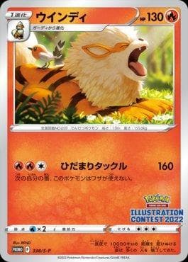 Carta Arcanine do set Espada e Escudo Promos (JP) — Pokémon TCG | Bynx