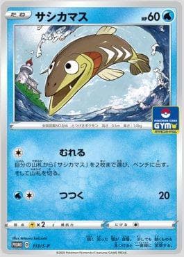 Carta Arrokuda do set Espada e Escudo Promos (JP) — Pokémon TCG | Bynx