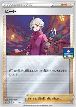 Carta Beda / Bede (027/∞) — Pokémon TCG | Bynx